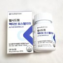 드림나무한의원 | 연골 관절영양제 헬시드림 액티브 보스웰리아효능