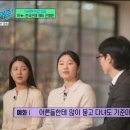 유재석이 조세호 결혼식 축의금 얼마낼지 예상됨 이미지