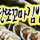 딴또꼬마김밥