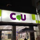 씨유 신천민아점 이미지