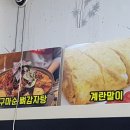 조선뼈다귀해장국 이미지