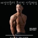 폴인핏 네이버블로그