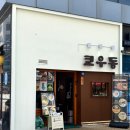 쿄우동