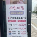 인셀덤샤인