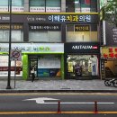 이해유치과의원 이미지