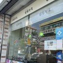 도계한의원 이미지