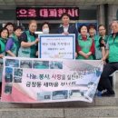 금창동새마을부녀회 이미지