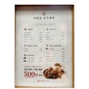 아양로 | 대구 디저트 맛집 아양로 호두과자 포장 후기