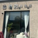 위례다나약국 이미지