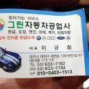 오케이자동차공업사 이미지