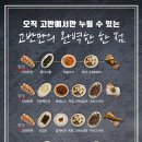 고반