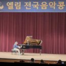 엘림학원