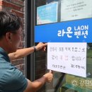 라온초당펜션 이미지