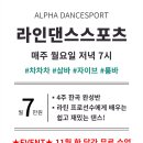 저녁 라인댄스 이미지