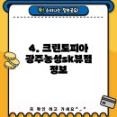 크린토피아광주농성SK뷰점 이미지