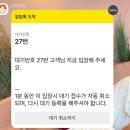 솔샘로67길 | 미아역 대방어 맛집 [행복수산] 내돈내산 웨이팅 후기 <대방어 고등어회 > 🐟🎣