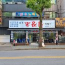 요기초장집어때 이미지