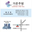오치부식