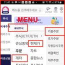 영웅문 4의 MENU 이미지