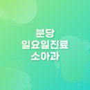 네이브키즈연세소아청소년과의원 티스토리