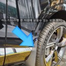 자동차용품점 - 보령시 중앙로 294 | 십정동 부평동 사이드스텝 옆발판 잘하는곳 추천받아 방문한 자동차 용품점 후기