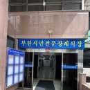 시민장례식장 이미지
