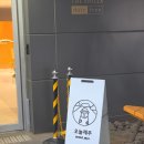 돌하르방 | 제주｜제주도 기념품 추천 신제주 오늘제주 신라면세점 제주점 돌하르방 디저트 후기후기~!