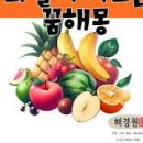 평화과일 이미지