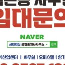 상암시티엔공인중개사사무소 이미지