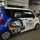 킹콩출장세차