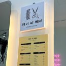 대구 북구 머리잘하는집 데이미헤어 매직 후기