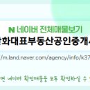 동탄대로공인중개사사무소 이미지