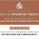 서울연신내한의원 이미지