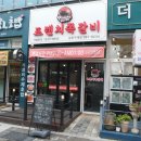 프렌치쪽갈비 구래점