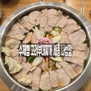 고려 | 세종 부대찌개 맛집 찾는다면 나성동 고려부대찌개 솔직후기