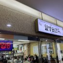 대치혜성