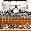 셀프밥상 이미지