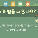 으뜸50안경원종로점 이미지