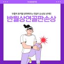 하나정형외과의원 이미지