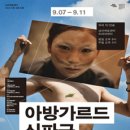 남산예술센터 이미지