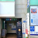 논두렁감자탕 이미지