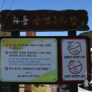 화동못 수변공원 이미지