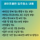 한강세탁 | 천호한강푸르지오시티 입주청소 후기｜대표가 직접 진행한 이사청소 전후 공개
