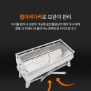 석쇠숯통