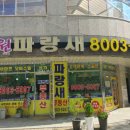 동원4차공인중개사사무소 네이버블로그