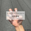 니우뷰티