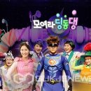 EBS 번개맨과 함께하는 「모여라 딩동댕」 이미지