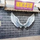 동환목욕탕 네이버블로그
