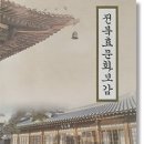 효부동래정씨정려 이미지