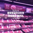 안산 롯데마트 베이커리팩토리 휴무일 장보기 쇼핑 후기